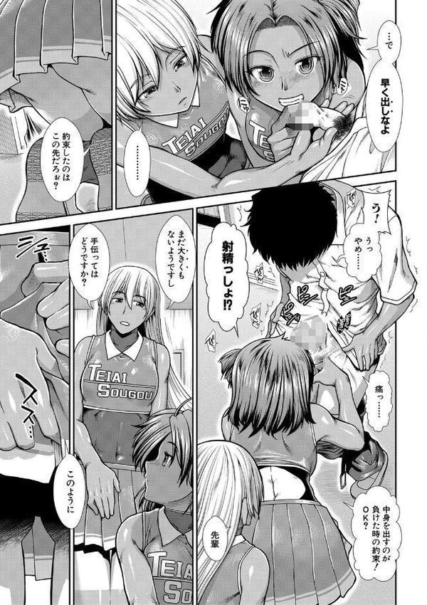 ケツリーダー【1話立ち読み付き】
