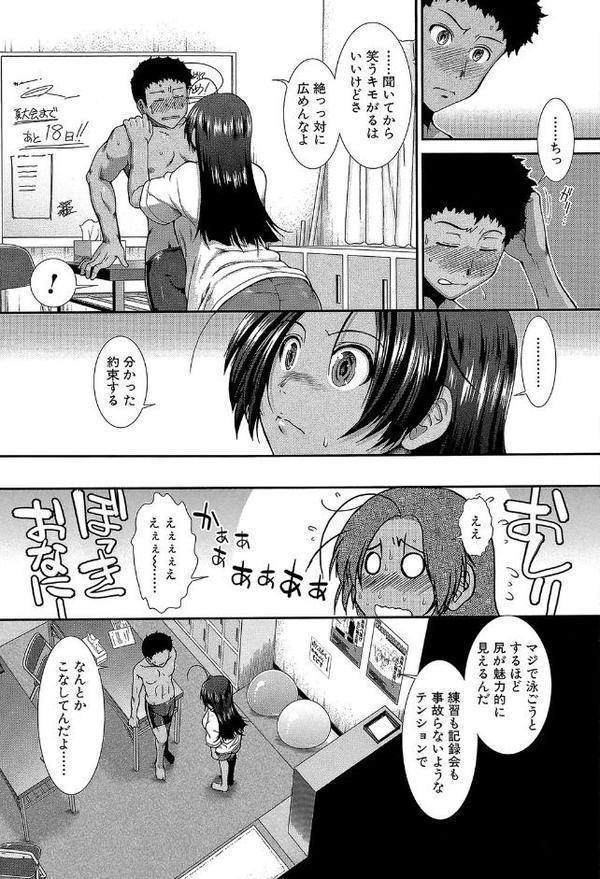 シリトレ！【1話立ち読み付き】