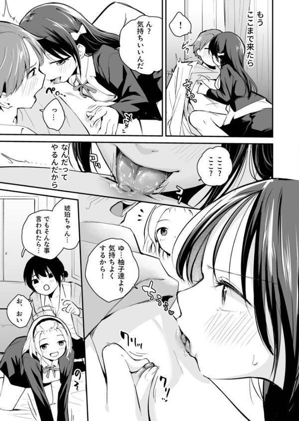 こいつを好きとか絶対ない！（3）【18禁】