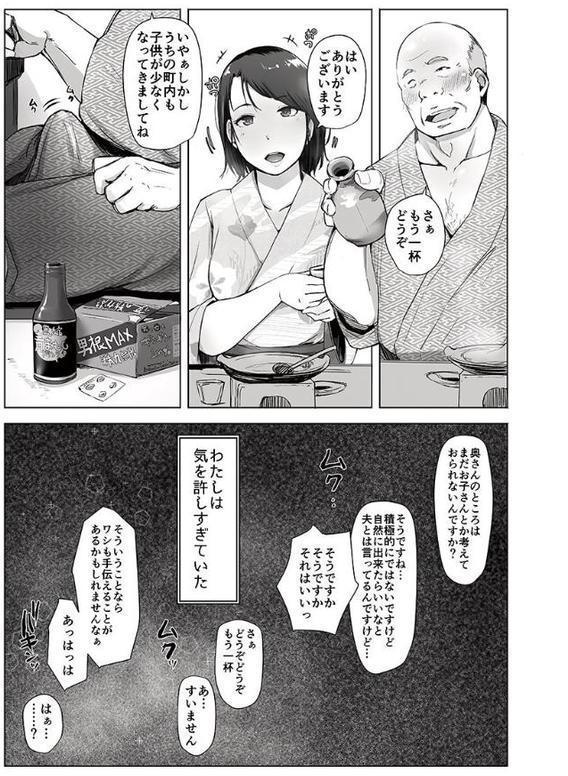 人妻と寝取られ温泉下見旅行【特別修正版】