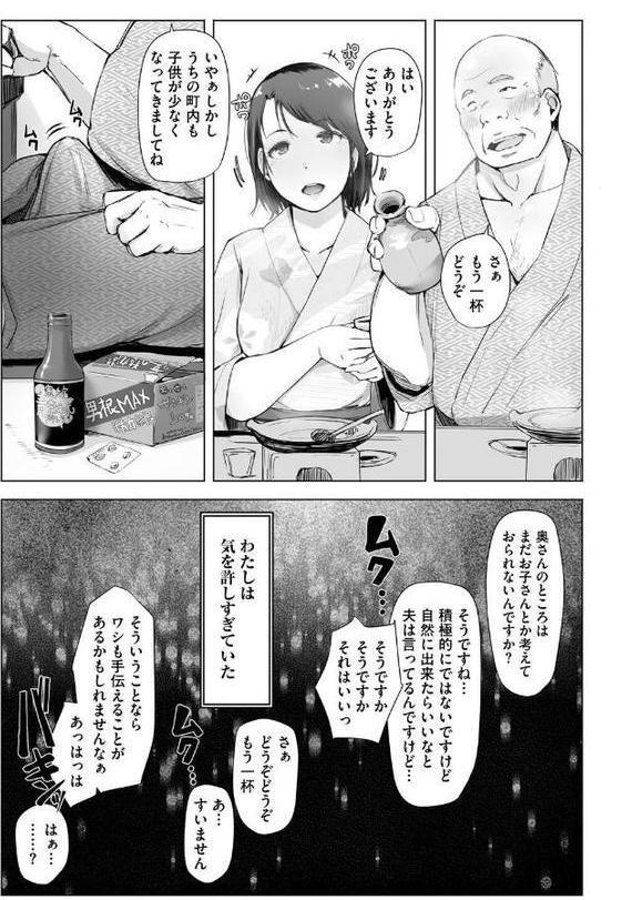 人妻と寝取られ旅行 上 -初めての寝取られ-