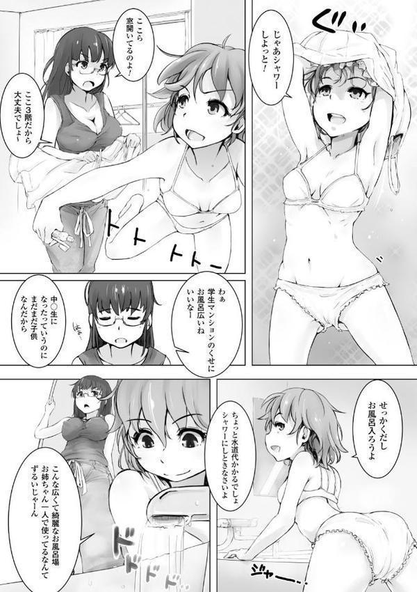 穢れた精子で子宮がパンパン！