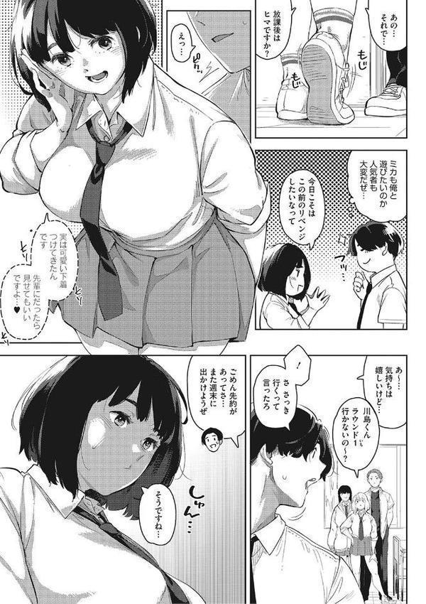 コアコレ 【こうして私は寝取られました。】