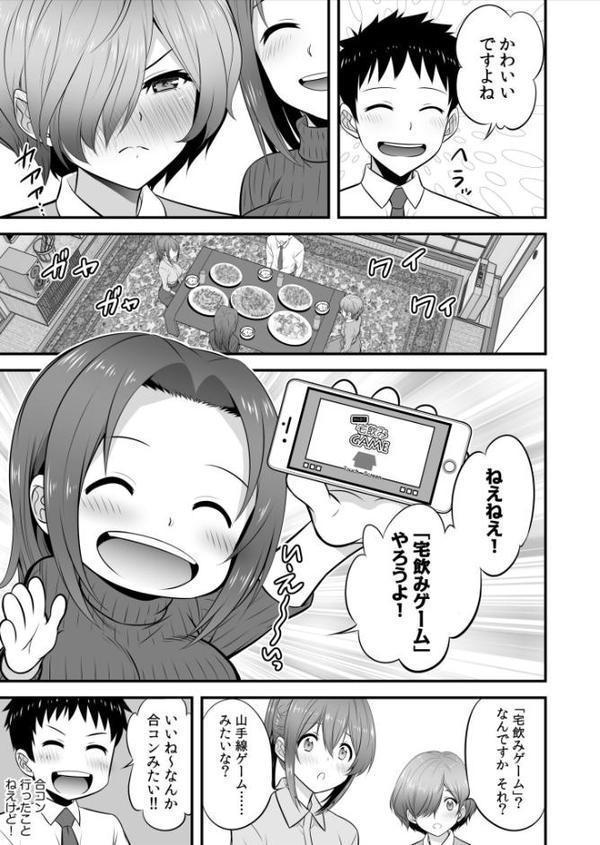 宅飲み！脱衣ハーレムゲーム！！〜罰ゲームからの猛烈ピストンで何度もナカイキ〜【大井栄】