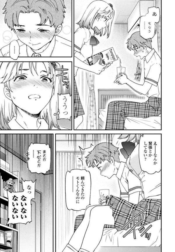 COMICペンギンクラブ 2025年10月号【デジタル版】【Yan-Yam 本田直樹 Cuvie 瀬奈陽太郎 志乃武丹英 チバトシロウ タケイツカサ 神楽雄隆丸 大秦国王安敦 胡桃屋ましみん 尾野けぬじ 鬼斬ゆにこーん 時浜次郎 はく雲 隣 左倉かなを 村民c】