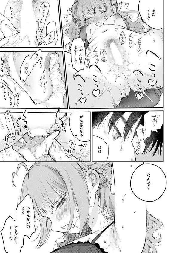 かわいいひと