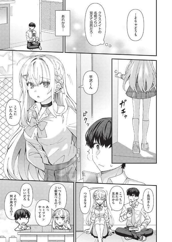 恋心が芽生える時【瑞氏】