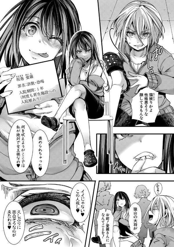 少女A矯正交尾 -人生舐めプ中のメスに肉棒で再教育しちゃいました-特装版【hal】