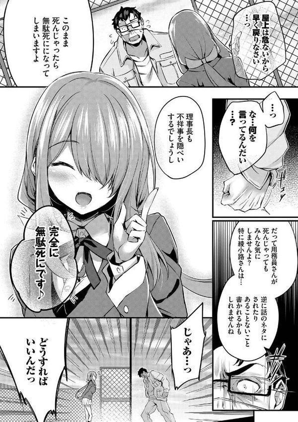 徒花【デジタル特装版】【FANZA限定版】