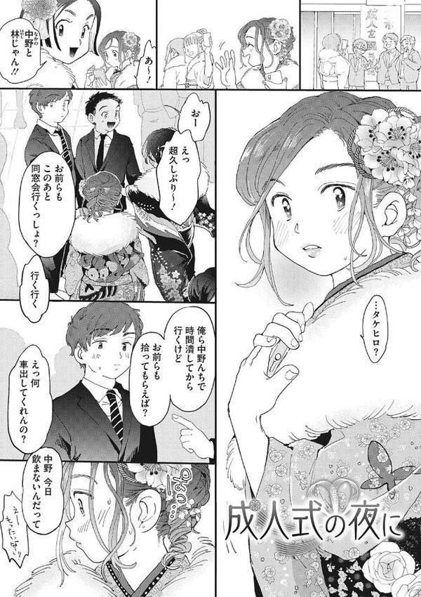 キミの体温【でんぶ腿】
