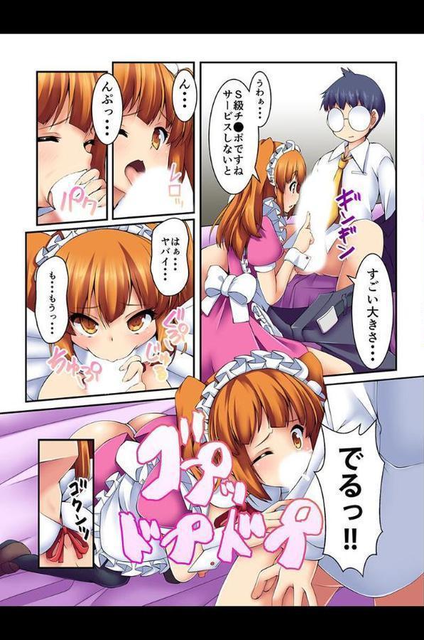 エッチなことしてくれる女の子しかいない街【雪月佳 あんみつ草 川乃雅慧 Reco】
