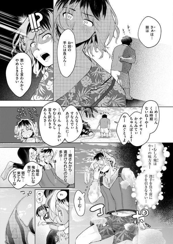 スーベニアガール