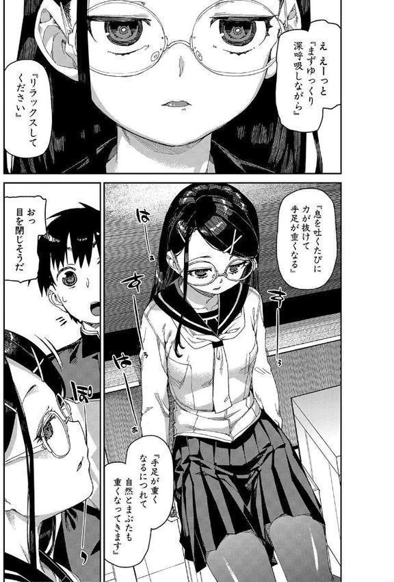 倒錯催●実験 中出しおしおき部活動【秋月伊槻】