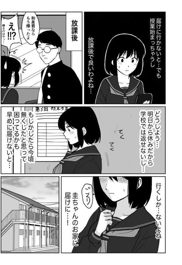 1X才（1）〜私…エッチな子になっちゃったんだ…〜【18禁】