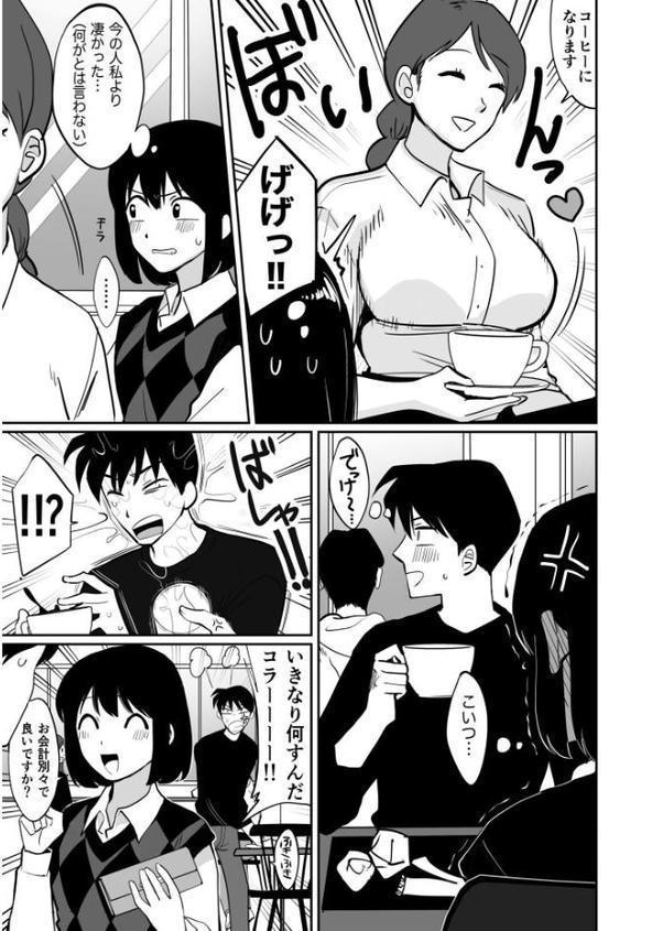 1X才（3）〜延長料金払えば良いでしょ？〜【18禁】