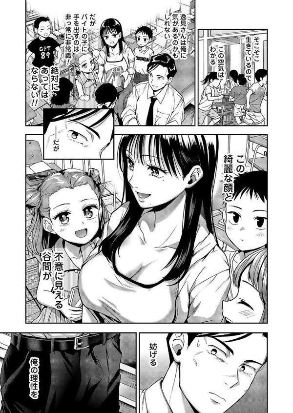 好きハラスメント