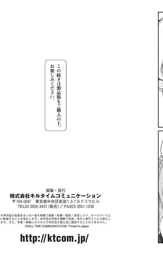 ふたりあそび 友達♀♀同士の場合 第1話