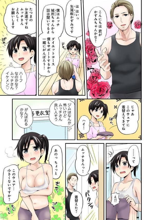 ヤせる穴。ヤせさせる棒。