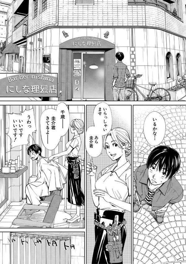 千歳【1話立ち読み付き】【世徒ゆうき MUJIN編集部】