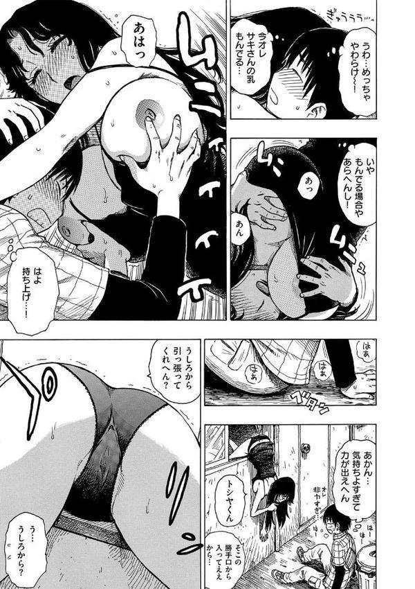 ひとづま