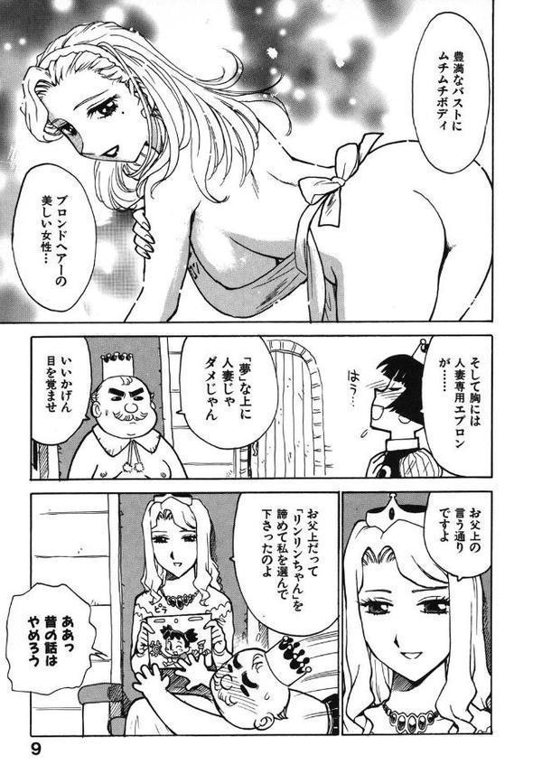 人妻姫 1