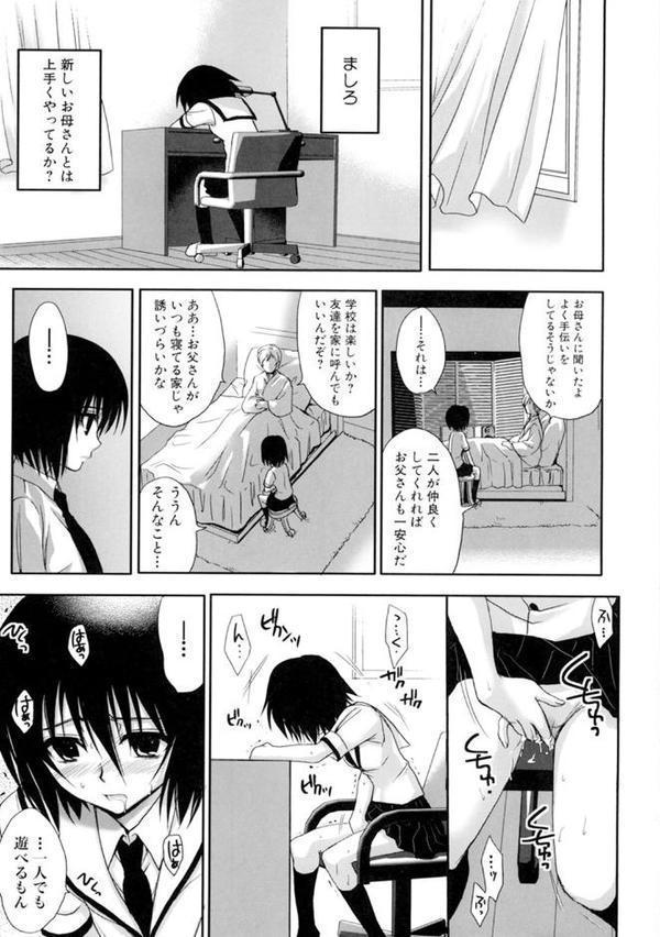 真髄EX【合本版】【上乃龍也 たくみなむち 雛瀬あや 茶々木紀之 アーセナル 寿麿みる】