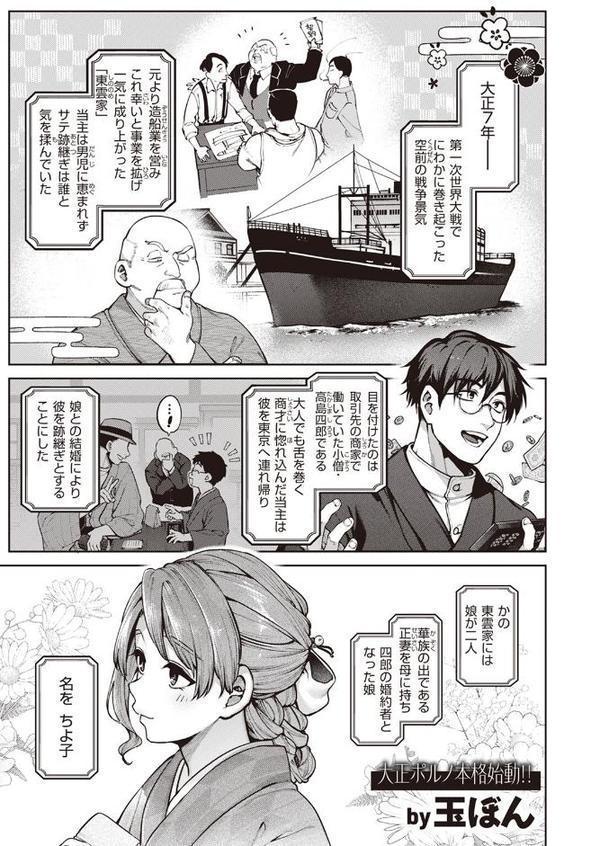 玻璃の欠落 前編