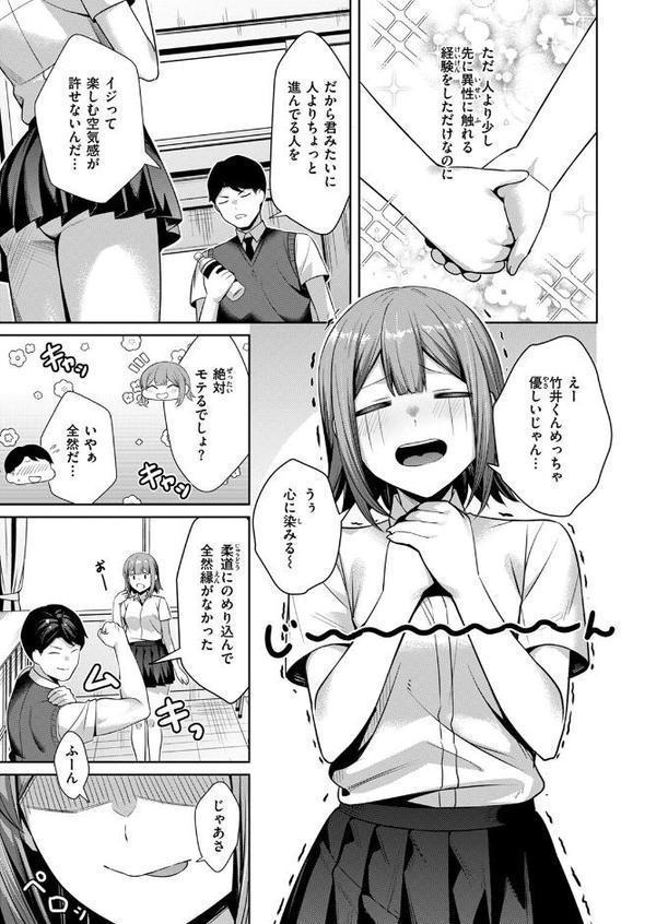普通にびっち