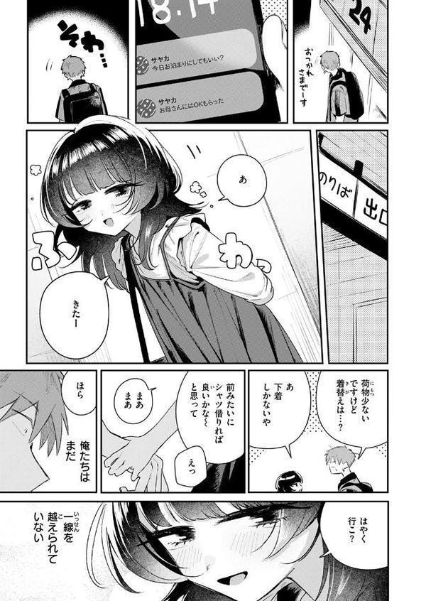こたえあわせ