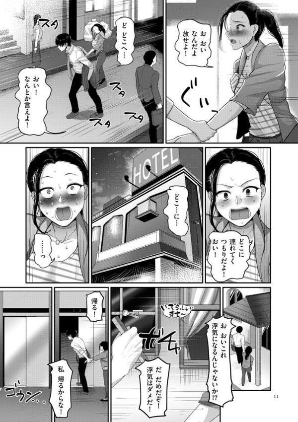 限界性欲〜我慢できない人妻たち〜
