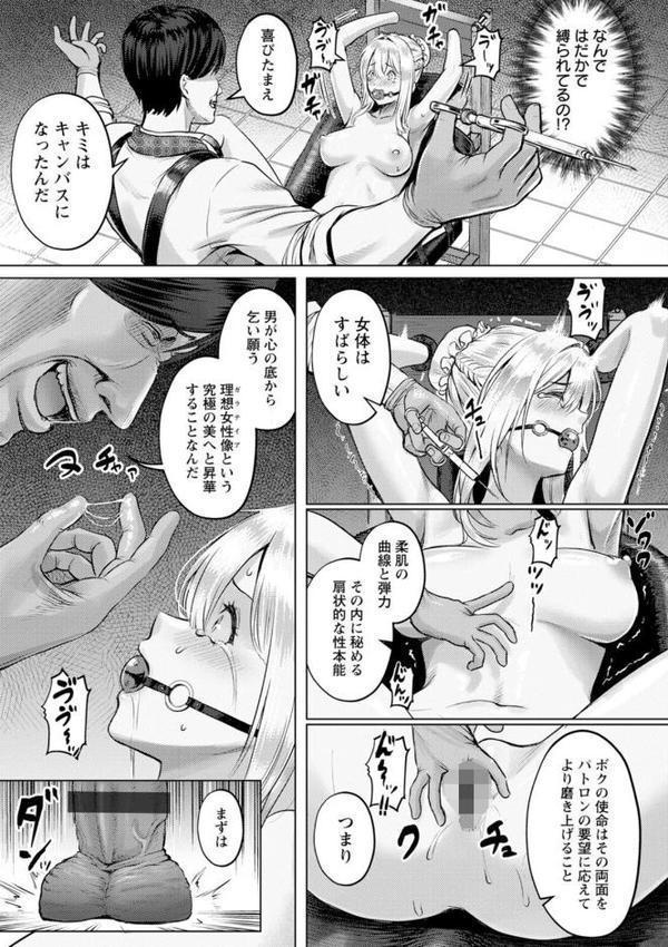 SEX ANARCHY【池竜静留】