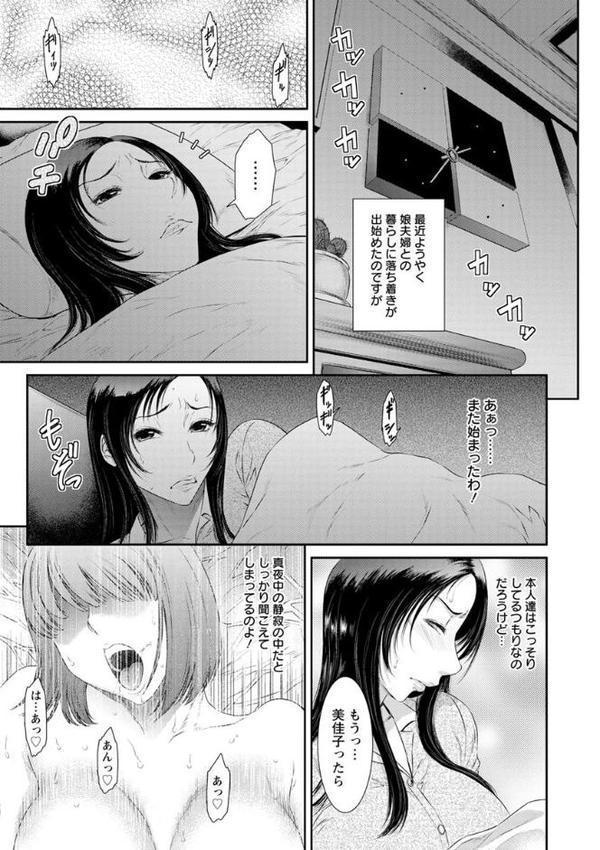 奪妻 肉欲狂いに堕ちて