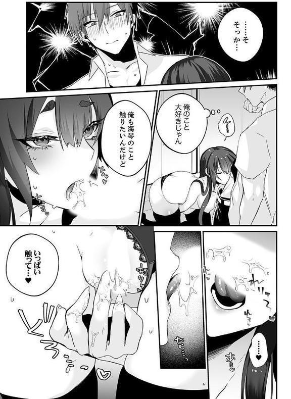 クールな彼女が俺の最高の穴すぎる〜メス顔でドロドロになるほど絶頂して【電子単行本版】【しだれ彩】