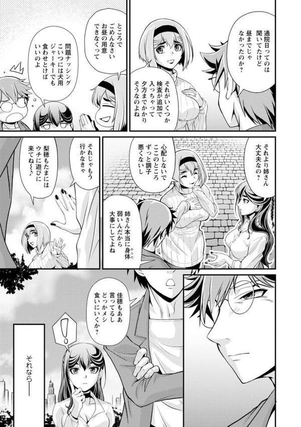 ウチの女帝が肉食すぎる！【北かづき】