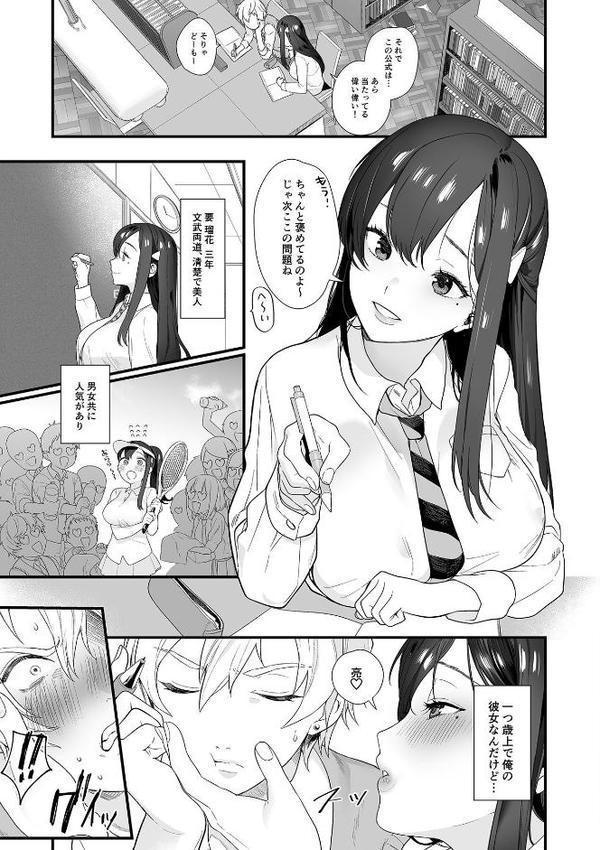 ギャルと、JKと、生ナカで…！〜この優しいヌルヌルが気持ちいい〜