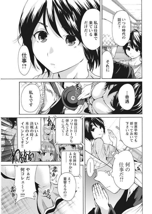 叔父に処女を奪われた、そんな私の生きる道【増量版】