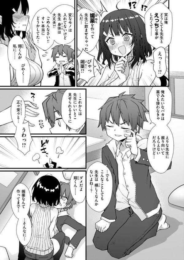 ぴーすふるふぇいす！【デジタル版限定おまけ付き】【梅田ノーチラス】