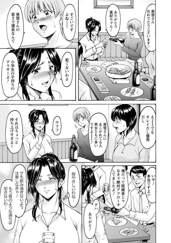 人妻の貌〜アナルを狩られた女たち〜