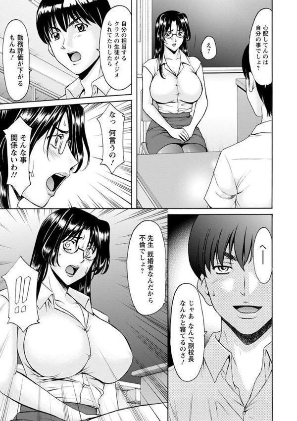 女教師ハント
