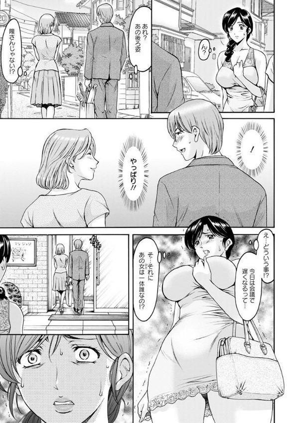 人妻不倫沼