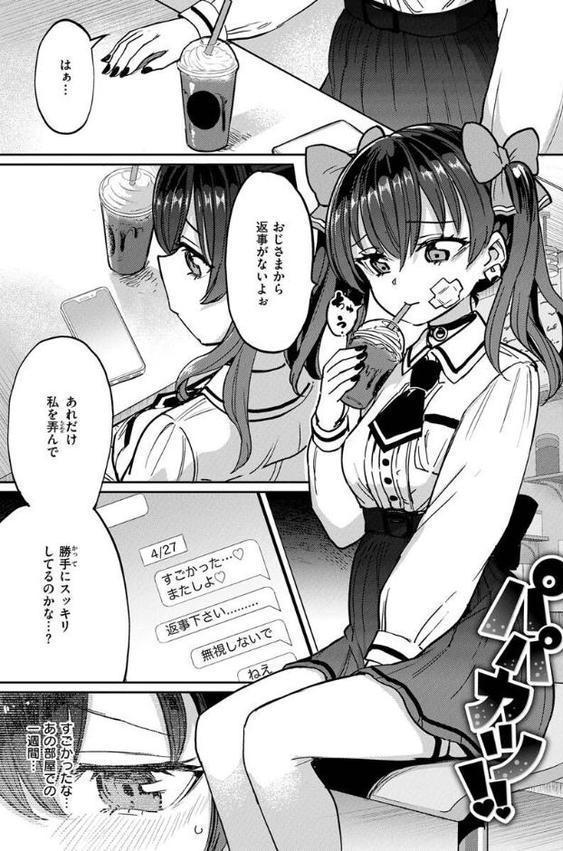 Pet Girl【単行本版】【あおむし】