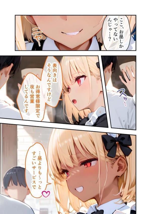 VIP限定 SEXバーへようこそ モザイク版