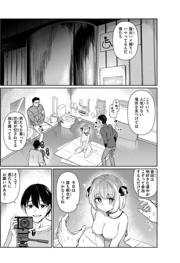 性交遊戯【あおむし】