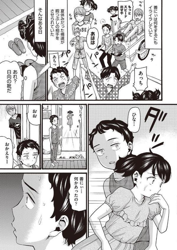 そだちざかり