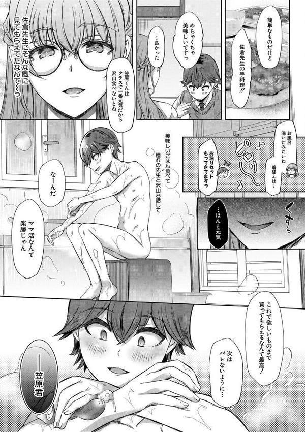 ドスケベお姉さん達の逆レ●プ【秋無ナツヲ MUJIN編集部】