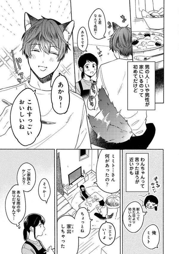 COMICロティス Vol.3【アンソロジー 穴乱 ロティス編集部】