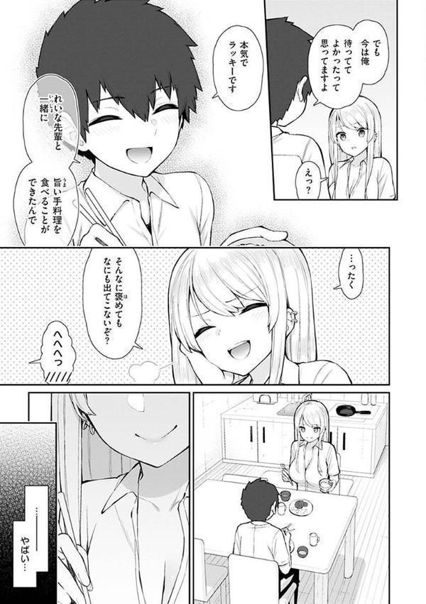 あこがれ初体験【単行本版】