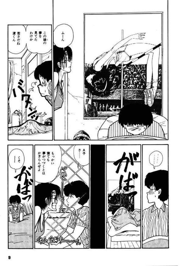 ごめんねBボーイ
