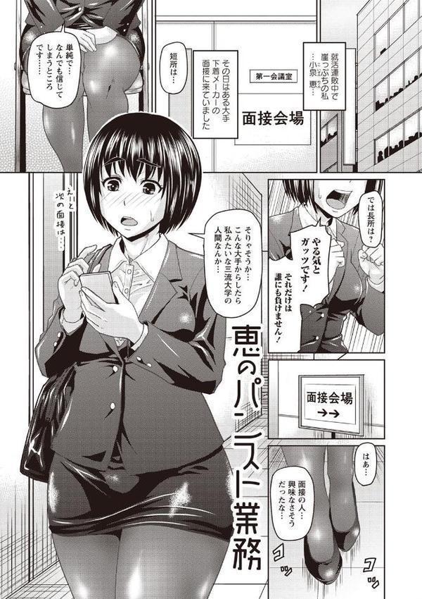 肉感的黒ストッキング性活