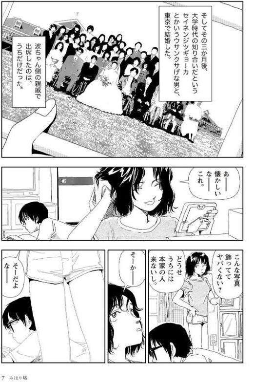 明日また電話するよ